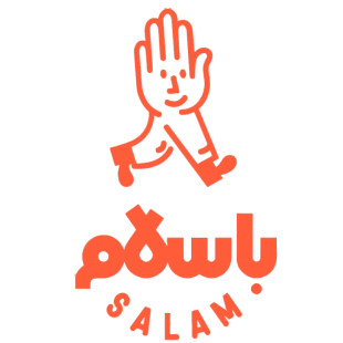 باسلام