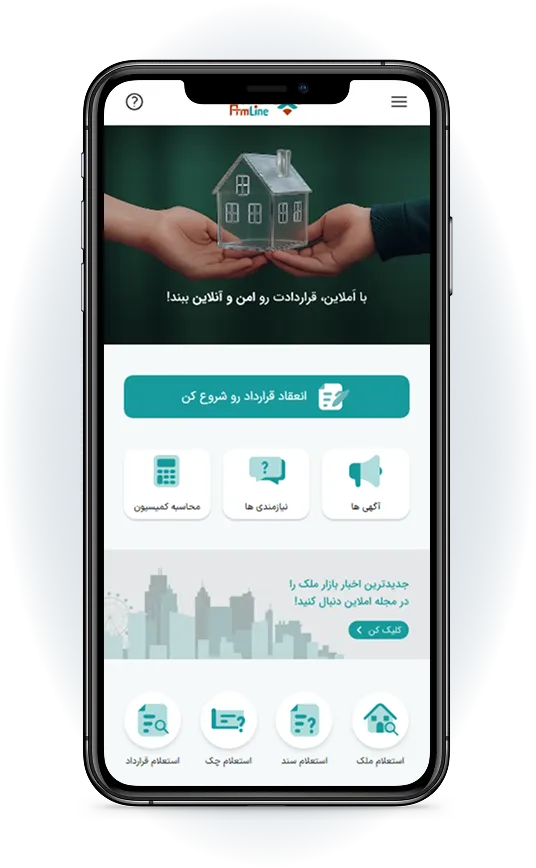 دانلود اپلیکیشن املاین
