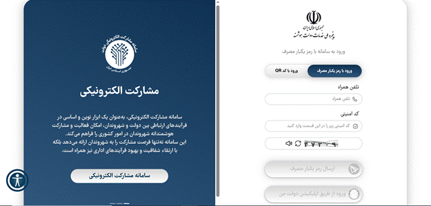 ورود به سامانه خدمات دولت من برای دریافت کد رهگیری اجاره