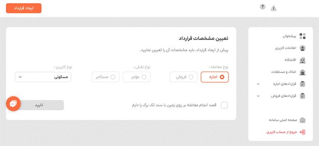 مراحل دریافت کد رهگیری از سامانه خودنویس