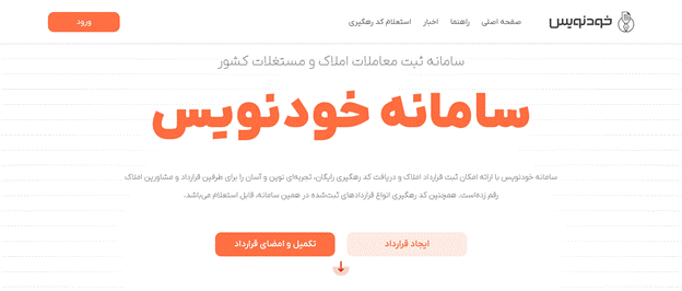 سامانه خودنویس اعتبار دارد