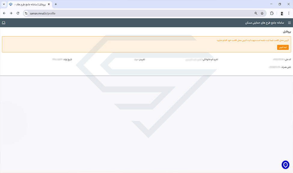 ثبت نام ودیعه مسکن