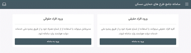 مراحل پیگیری وام ودیعه مسکن بلوبانک