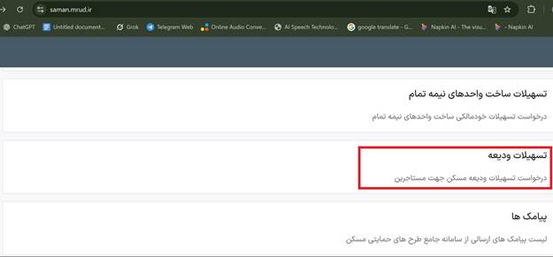 ثبت نام وام ودیعه مسکن بلو بانک