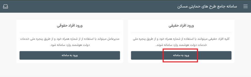 سامانه ثبت نام زمین رایگان دولت