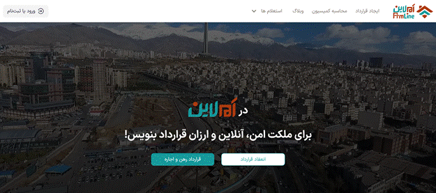 سایت املاین