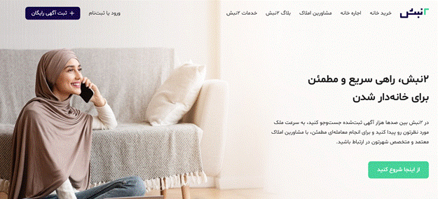 سایت دو نبش