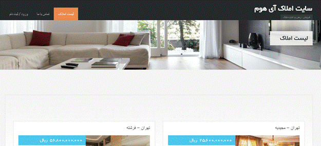 سایت آی هوم