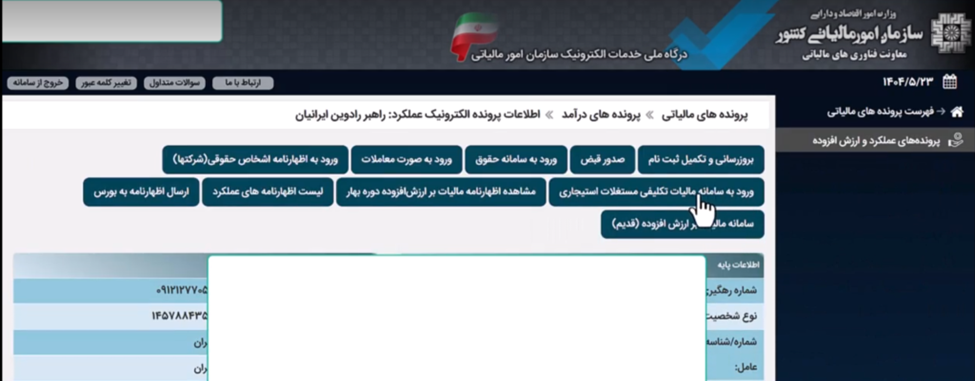 نحوه پرداخت مالیات تکلیفی اجاره