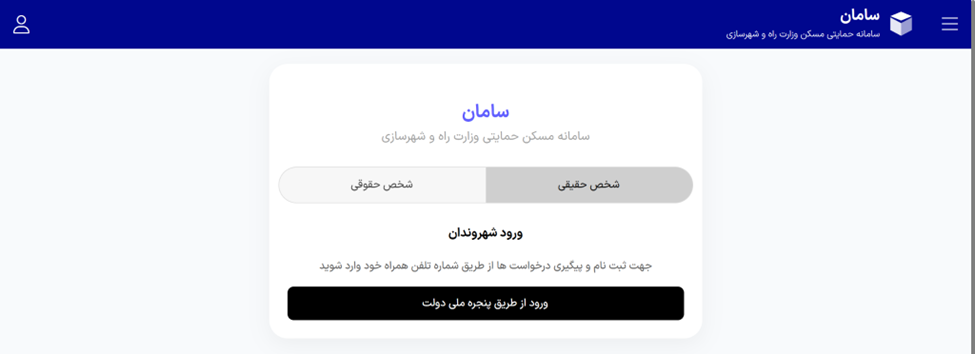 تغییر بانک برای وام ودیعه مسکن