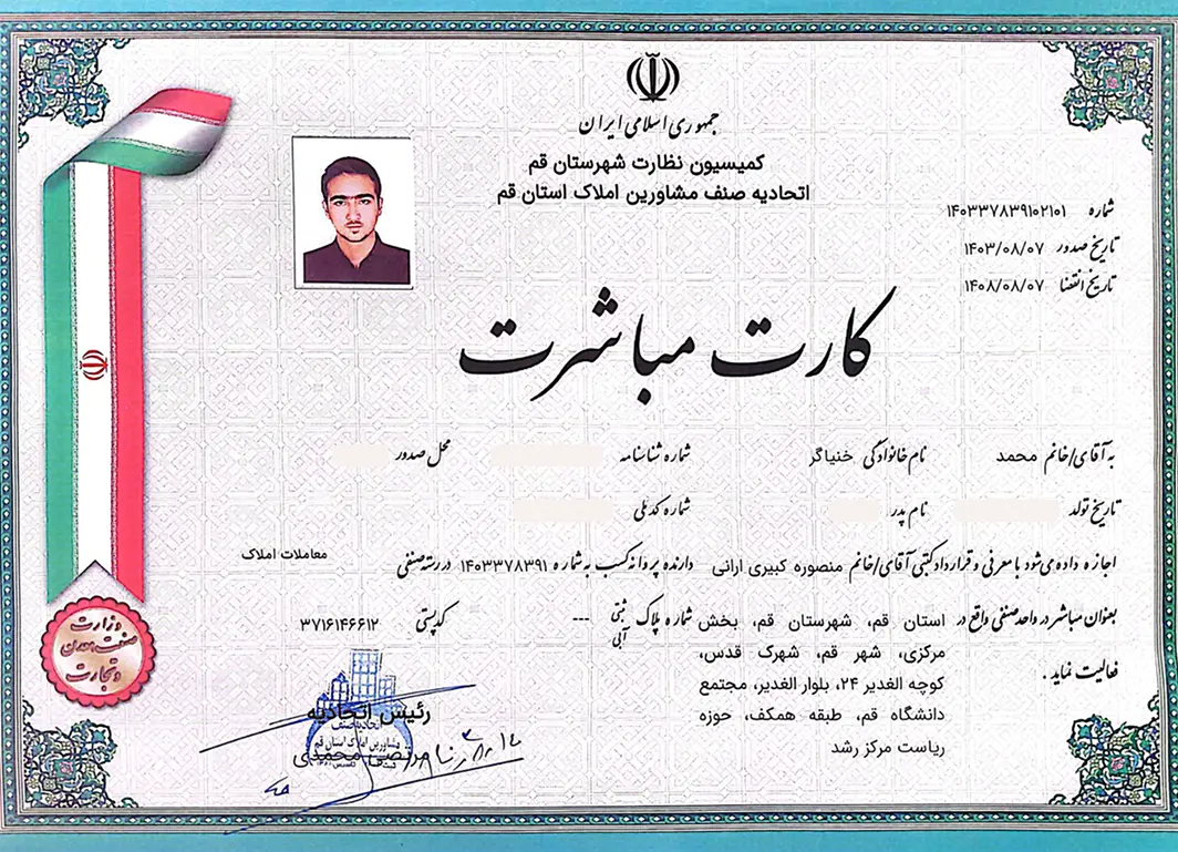 license