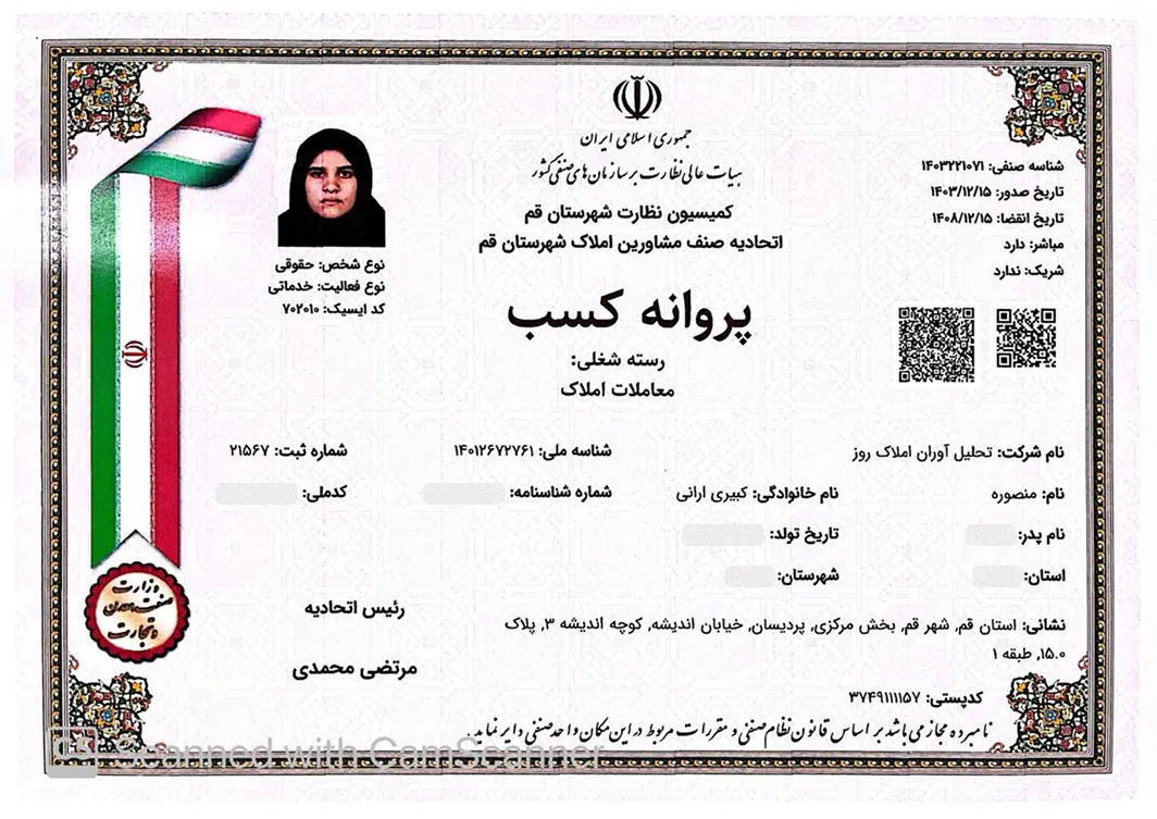 license